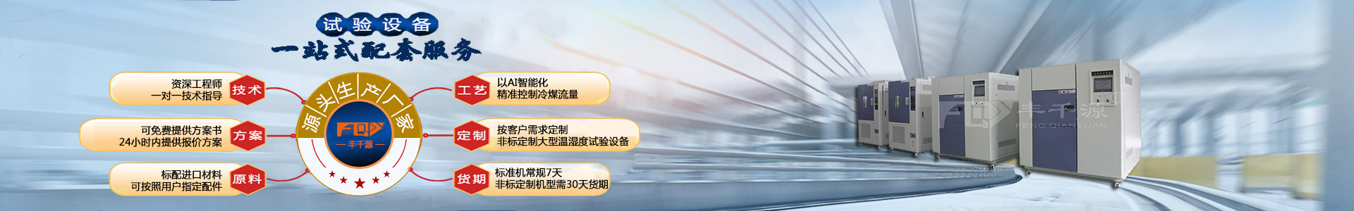 IP防护等级试验装置